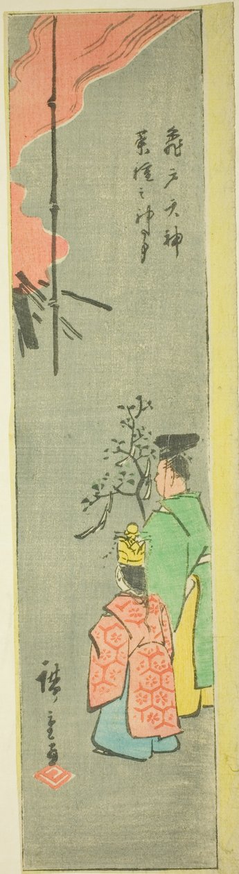Tarjotaan rypsiä Kameido Tenjinin pyhäkössä (Kameido Tenjin natane no jinji), osa arkkia sarjasta "Leikkauskuvia Edon kuuluisista paikoista (Edo meisho harimaze zue)" tekijältä Utagawa Hiroshige