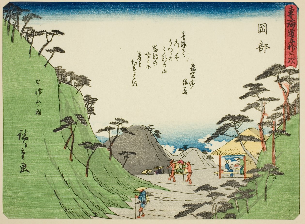 Okabe: Näkymä Utsu-vuorelle (Okabe, Utsunoyama no zu), sarjasta "Fifty-three Stations of the Tokaido (Tokaido gojusan tsugi)", joka tunnetaan myös nimellä Tokaido runolla (Kyoka iri Tokaido) tekijältä Utagawa Hiroshige