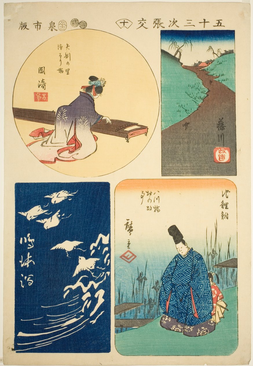 Okazaki, Fujikawa, Narumi ja Chiryu, jotka olivat ensimmäiset. 10 sarjasta `` Taistelu ts of te fifty-three S tachi sound s (Goshuyama next paste mix)