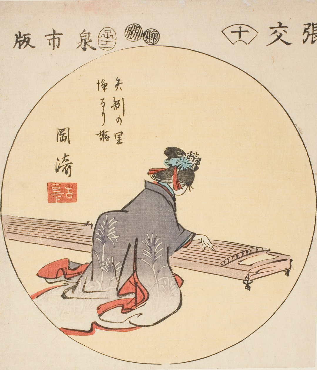 Okazaki, osa arkista nro. 10 sarjasta "Viidenkymmentäkolmen aseman leikkaukset (Gojusan tsugi harimaze)" tekijältä Utagawa Hiroshige