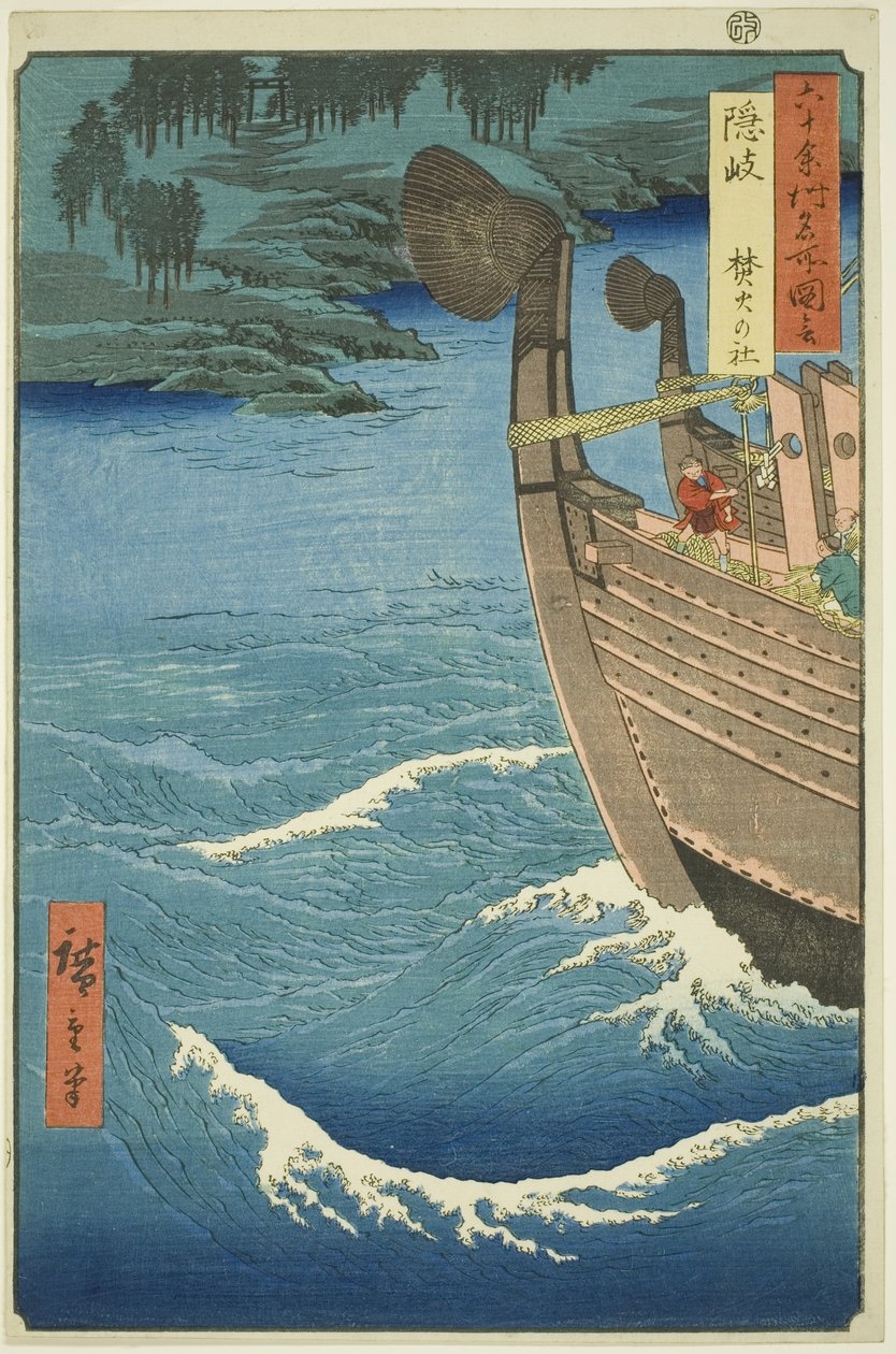 Oki Project: Takuhi Shrine (Oki, Takuhi no Yashiro), sarjasta s tekijältä Utagawa Hiroshige