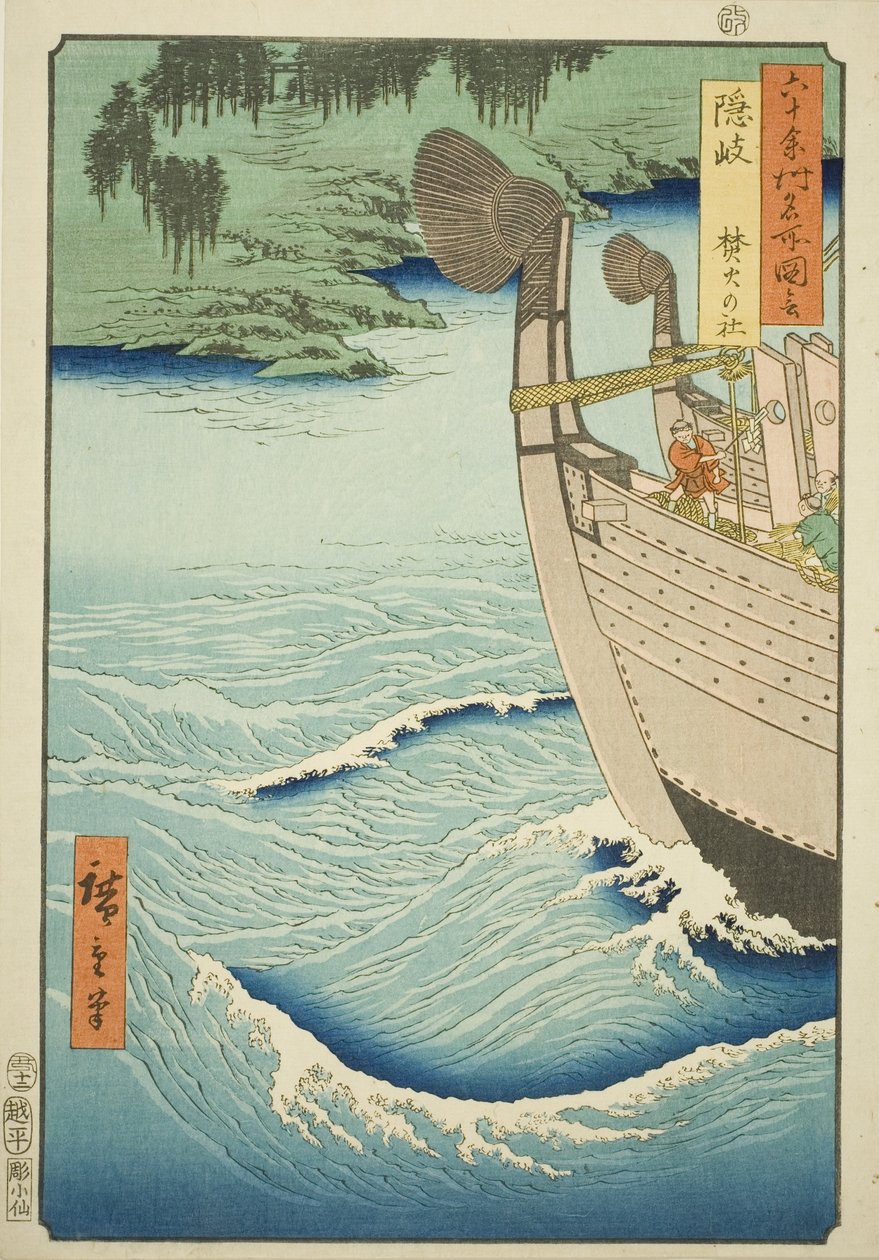 Oki Project: Takuhi Shrine (Oki, Takuhi no Yashiro), sarjasta s tekijältä Utagawa Hiroshige