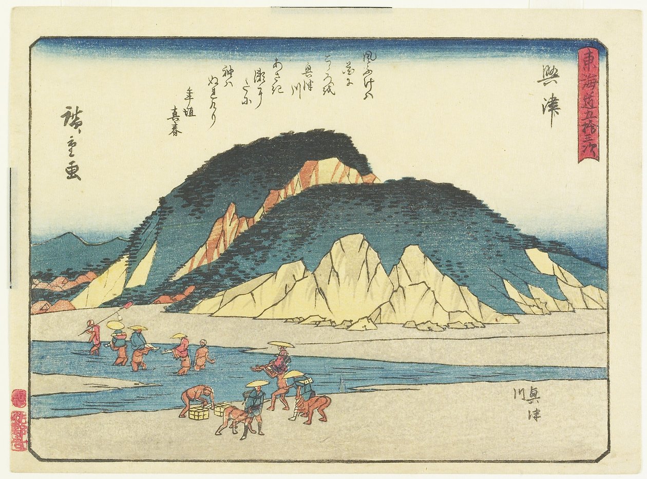 Okitsu, 1837-1844 tekijältä Utagawa Hiroshige