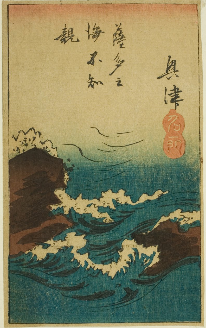 Okitsu, osa arkista nro. 5 sarjasta "Viidenkymmentäkolmen aseman leikkaukset (Gojusan tsugi harimaze)" tekijältä Utagawa Hiroshige