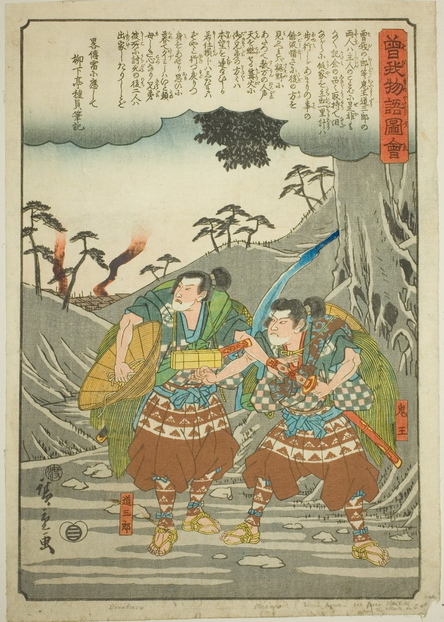 Onio ja Dozaburo jättävät isäntänsä sarjasta "Kuvitettu tarina Soga Brothersista (Soga monogatari zue)" tekijältä Utagawa Hiroshige