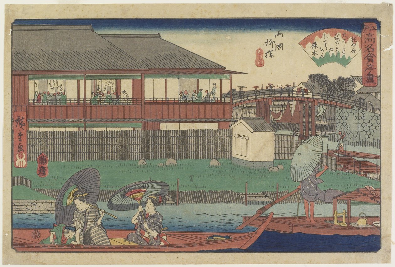 O_ no Shiat Yanagibashi Inryo_ Very, c. 1835-1842 tekijältä Utagawa Hiroshige