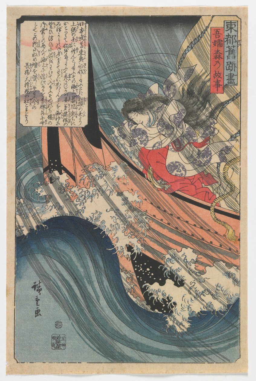 Azuma-metsän alkuperä, Edo-kausi, 1845 (värillinen puupainatus) tekijältä Utagawa Hiroshige