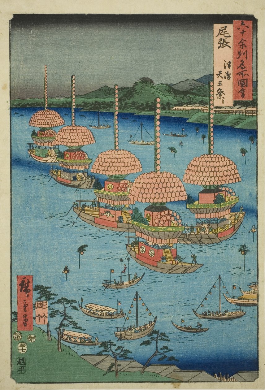 Loppuohjelma: Ten Festival at TsushimaーOh d Plawinses tekijältä Utagawa Hiroshige