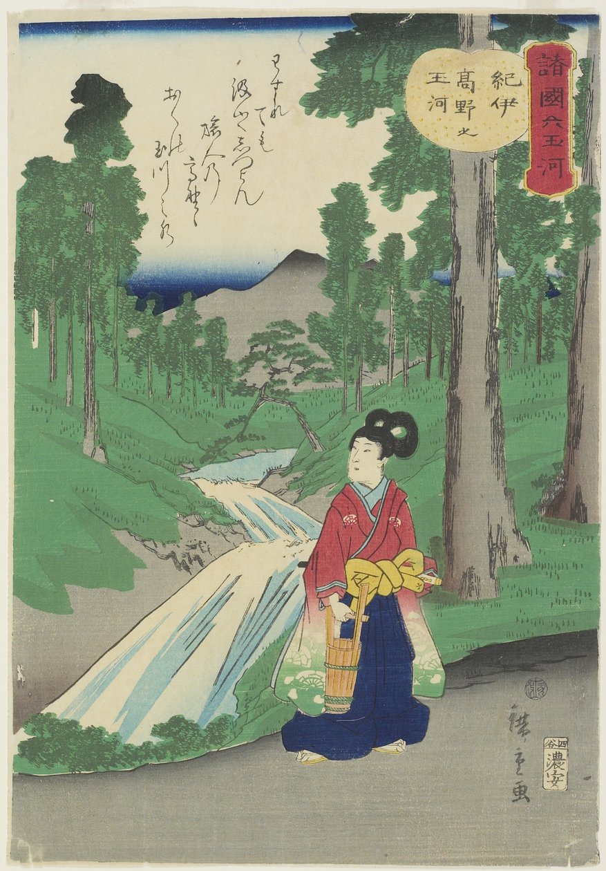 Mänty, 1837-1844 tekijältä Utagawa Hiroshige