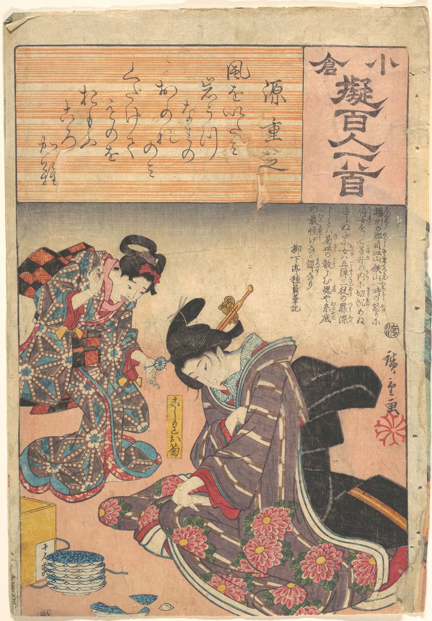 Tulosta tekijältä Utagawa Hiroshige