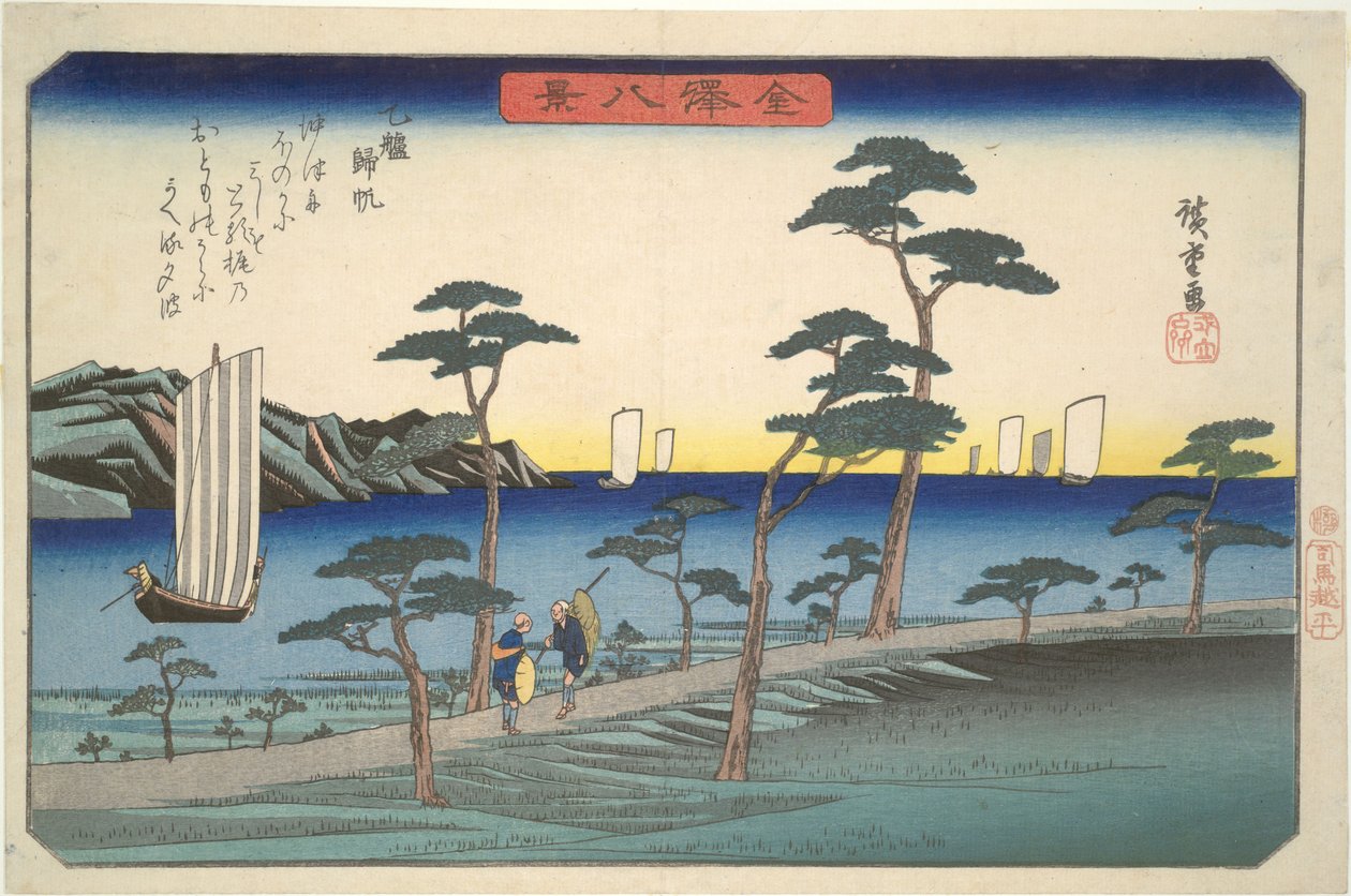 Paluumatkalla olevat purjeveneet Otsutomossa, sarjasta ”Kahdeksan näkymää Kanazawasta” tekijältä Utagawa Hiroshige