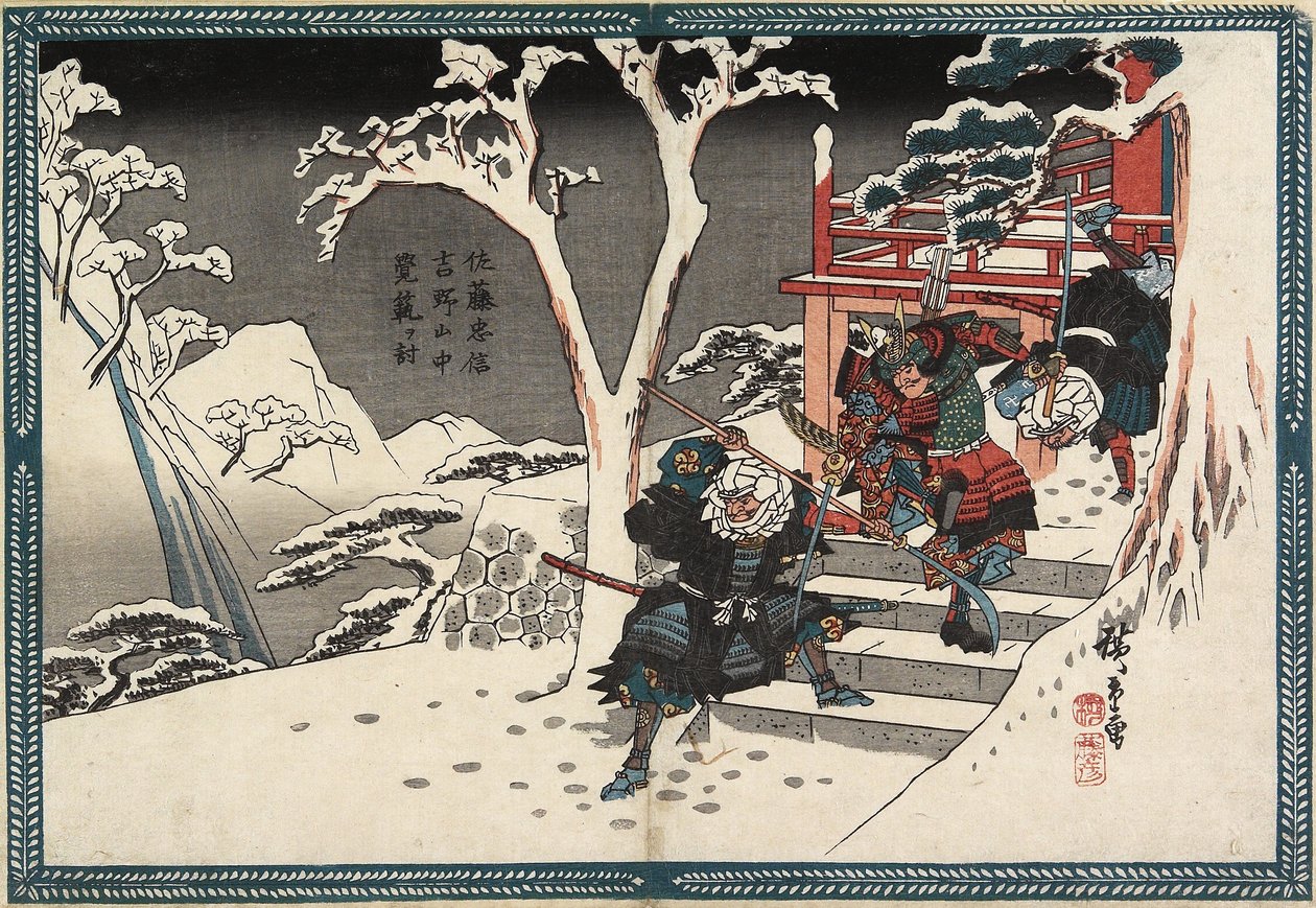 Sato _ Se on vain väärennös, g Yokogawa Kakuhanin Yoshino, c. 1840 tekijältä Utagawa Hiroshige