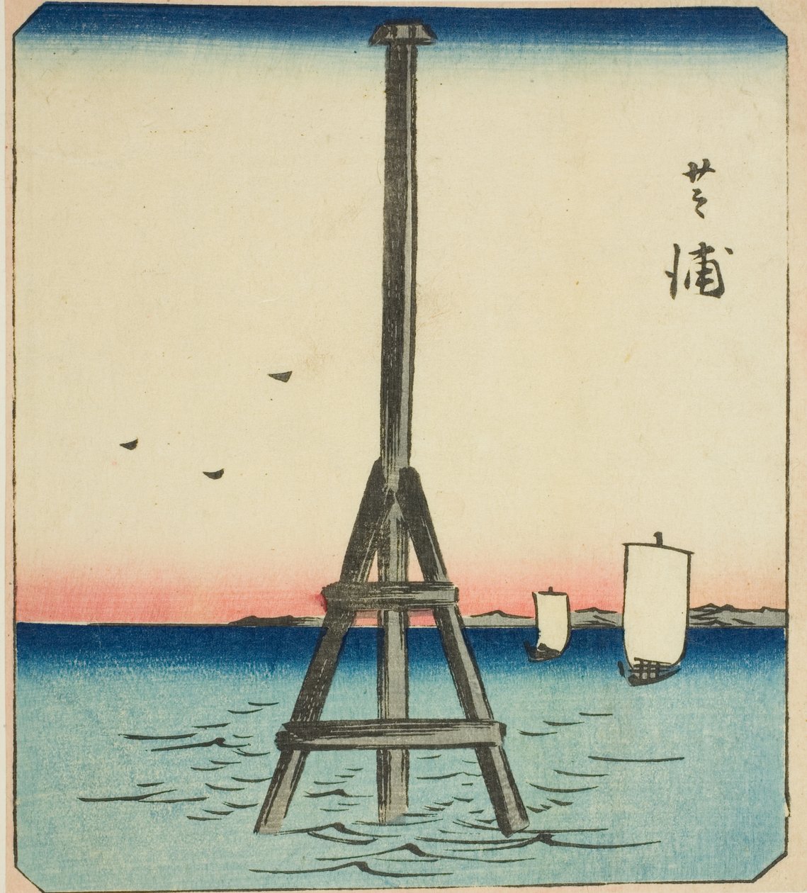 Shibaura, osa arkkia sarjasta "Leikkauskuvia Edon kuuluisista paikoista (Edo meisho harimaze zue)" tekijältä Utagawa Hiroshige