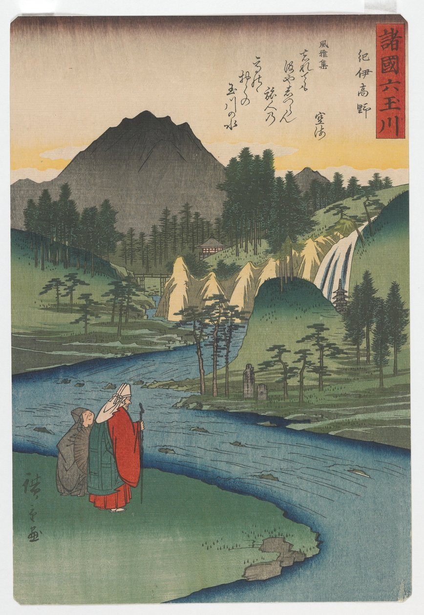 Kuusi Tama-jokea (Jalokivi) eri maakunnissa: Koya (Tama-joki) Kiin maakunnassa, Edon kausi, 1857 (värillinen puupainatus) tekijältä Utagawa Hiroshige