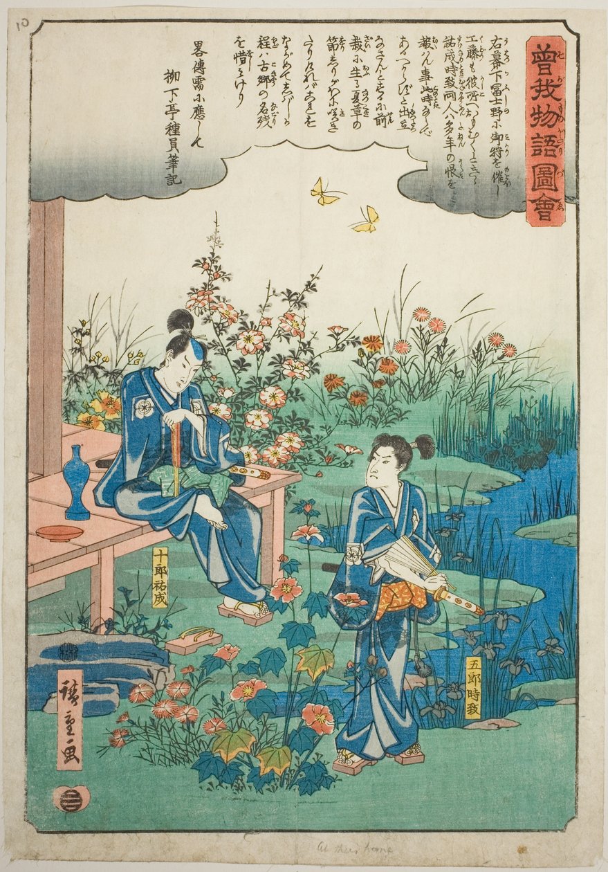 Sogan veljekset jättävät jäähyväiset kesän heinille sarjasta "Kuvitettu tarina Soga-veljeksistä (Soga monogatari zue)" tekijältä Utagawa Hiroshige