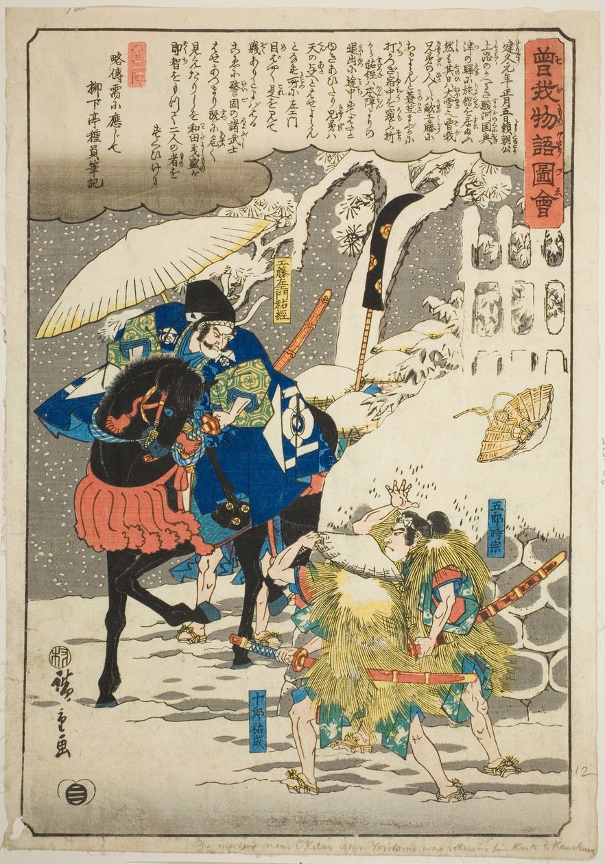 Soga no Juro ja Soga no Goro väijyttämässä Suketsunea sarjasta "Kuvitettu tarina Soga-veljeksistä (Soga monogatari zue)" tekijältä Utagawa Hiroshige