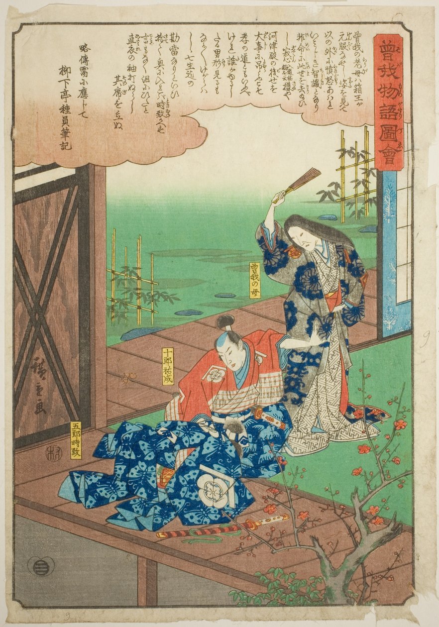 Soga on Goro, jota hänen äitinsä kehotti, sarjasta "Kuvitettu tarina Soga Brothersista (Soga monogatari zue)" tekijältä Utagawa Hiroshige