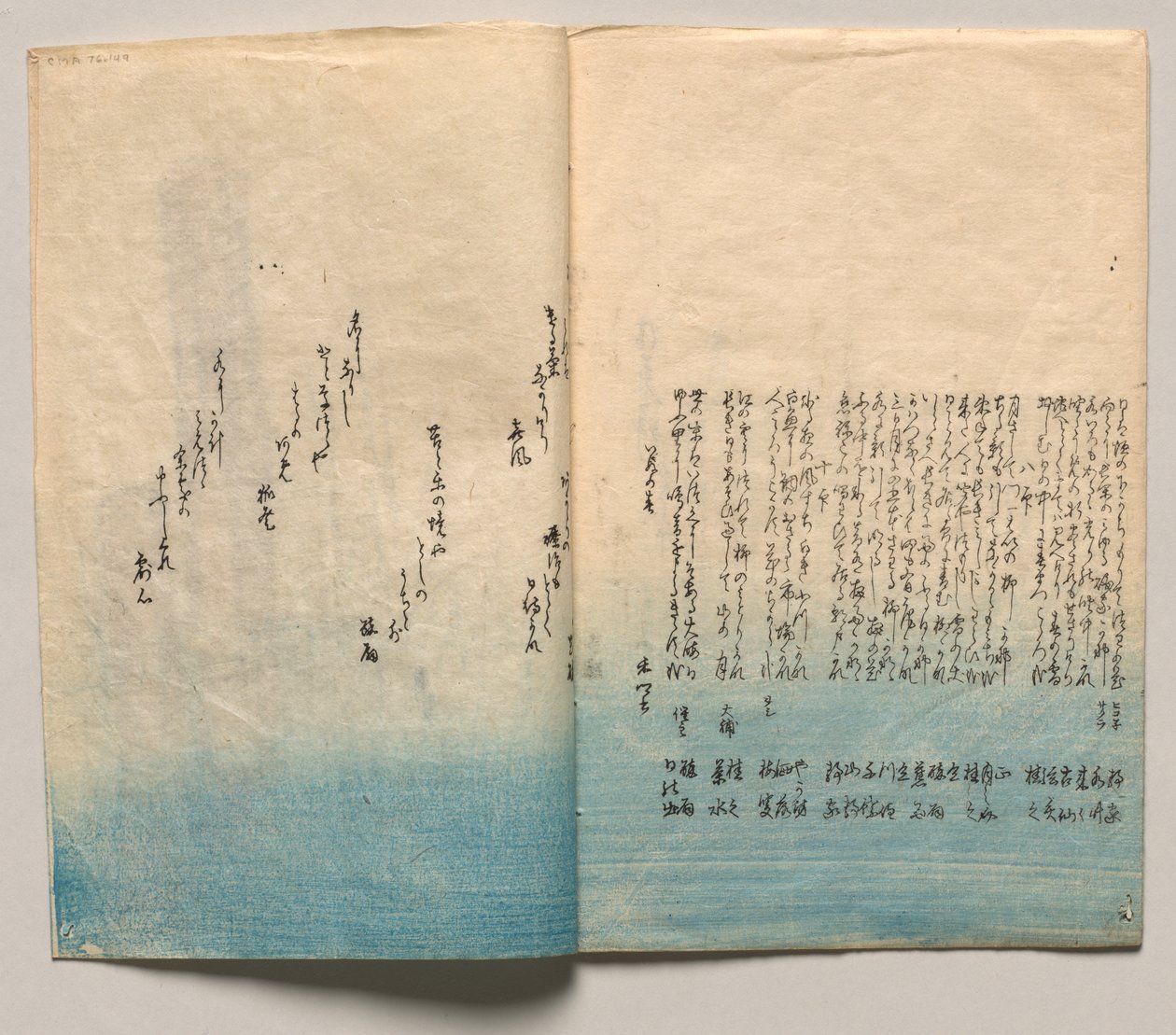 Neljäs sivu teoksesta ”Talven ja kevään runoja” tekijältä Utagawa Hiroshige