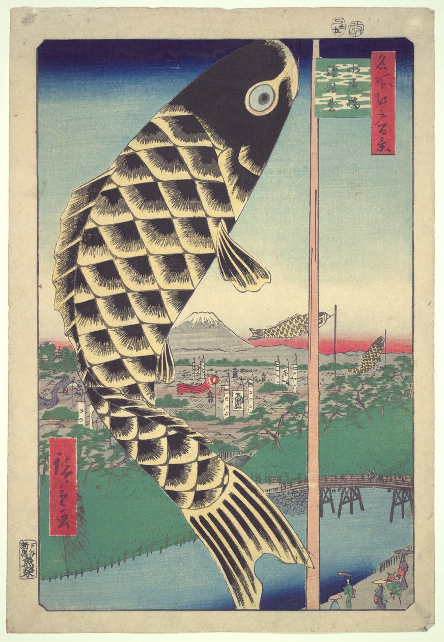 Suido Bride, Surugadai: tekijältä Utagawa Hiroshige