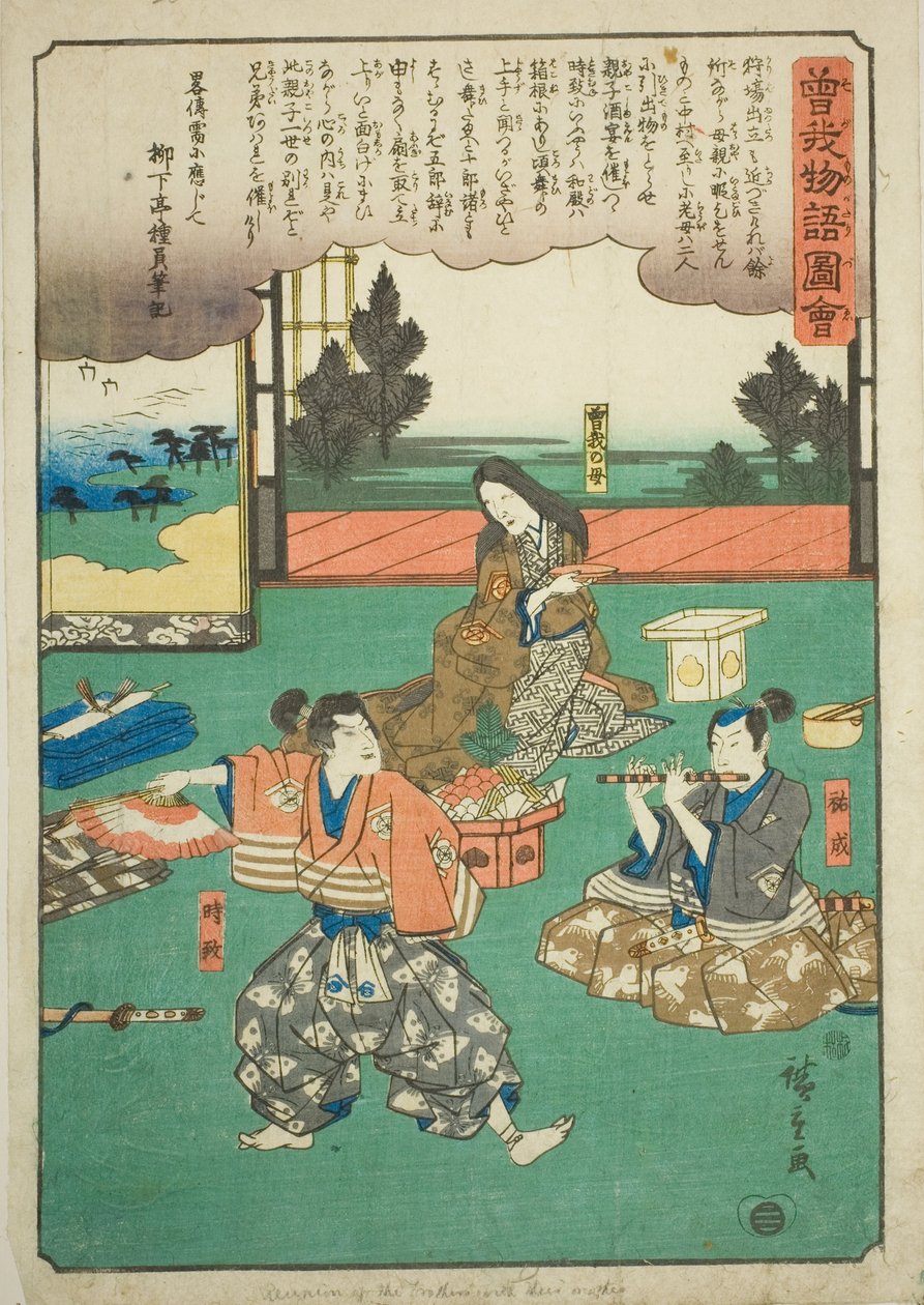 Sukenari (Soga no Juro), Tokimune (Soga no Goro) ja heidän äitinsä jäähyväisjuhlissa sarjasta "Kuvitettu tarina Soga Brothersista (Soga monogatari zue)" tekijältä Utagawa Hiroshige