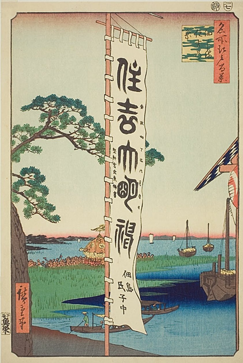 Sumiyoshi-festivaali Tsukudan saarella (Tsukudajima Sumiyoshi no matsuri), nro 55 sarjasta "Sata kuuluisaa näkymää Edosta (Meisho Edo hyakkei)". tekijältä Utagawa Hiroshige