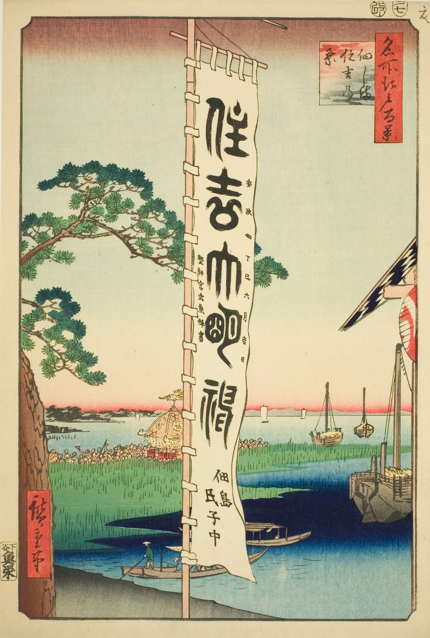 Sumiyoshi-festivaali Tsukuda Isanissa (Tsukudashima Sumiyoshi -festivaali), sarjasta "Ridge dre d fa net view of Edo (Sata kuuluisaa näkymää Edoon)" tekijältä Utagawa Hiroshige