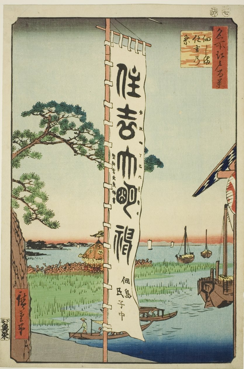 Sumiyoshi-festivaali Tsukuda Isanissa (Tsukudashima Sumiyoshi -festivaali), sarjasta "Ridge dre d fa net view of Edo (Sata kuuluisaa näkymää Edoon)" tekijältä Utagawa Hiroshige