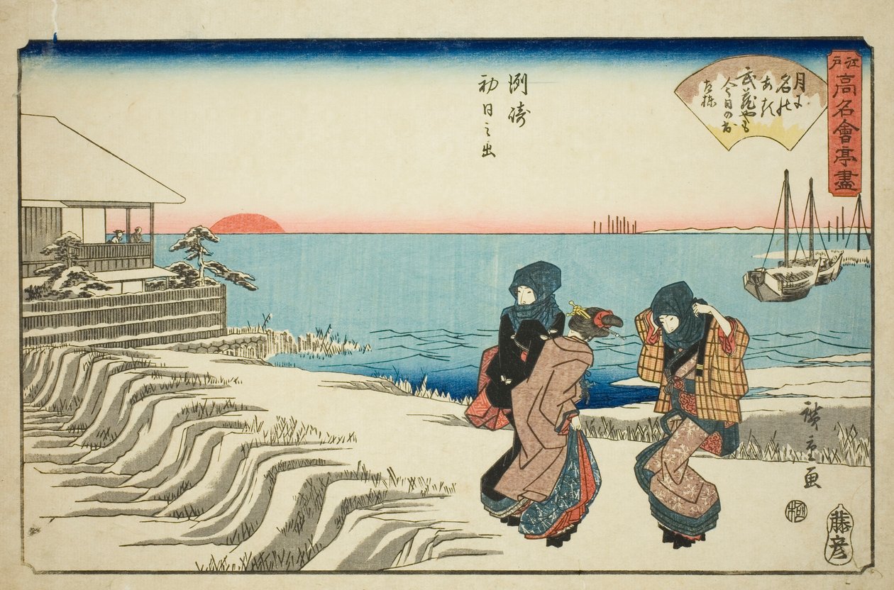 Auringonnousu uudenvuodenpäivänä Musashiya-ravintolassa Susakissa (Susaki hatsu hinode, Musashiya), sarjasta "Edon kuuluisat ravintolat (Edo komei kaitei zukushi)". tekijältä Utagawa Hiroshige