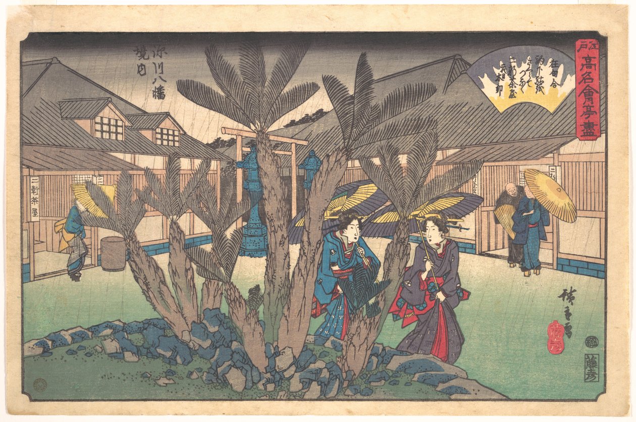 Hachiman-pyhäkön sisällä sijaitseva teehuone tekijältä Utagawa Hiroshige