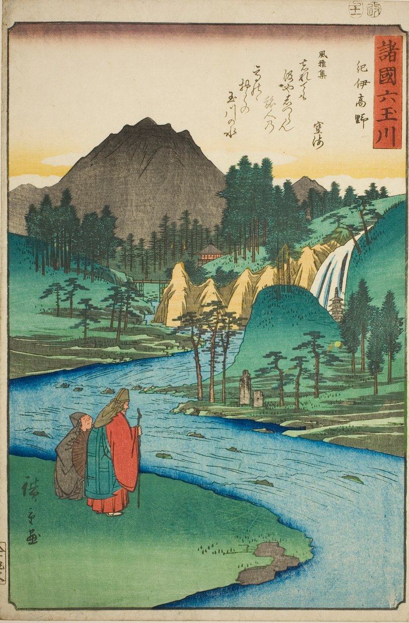 Koya Jewel River Kiin maakunnassa (Kii Koya), sarjasta "Kuusi jalokivijokea eri maakunnissa (Shokoku Mu Tamagawa)" tekijältä Utagawa Hiroshige