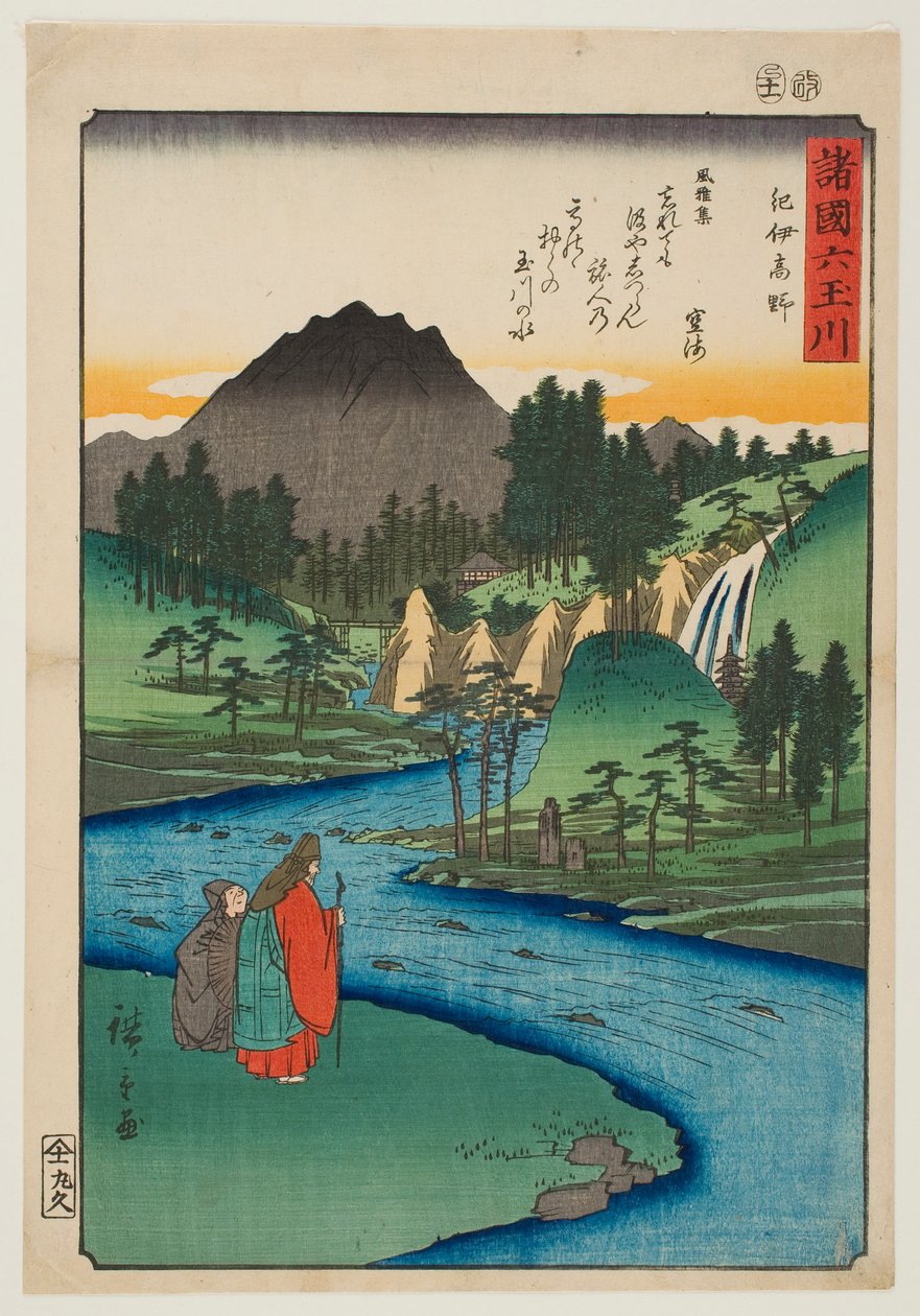Kōyan Jalokivijoki Kii-maakunnassa, sarjasta ”Kuusi jalokivijokea eri maakunnissa” tekijältä Utagawa Hiroshige