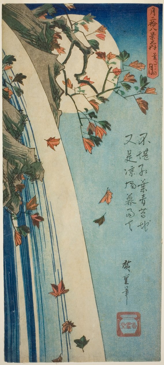 aKuu lehtien läpi nähtynä (Hagoshi no Tsuki), sarjasta "Kaksikymmentäkahdeksan näkymää kuuhun (Tsuki nijuhakkei no uchi)" tekijältä Utagawa Hiroshige