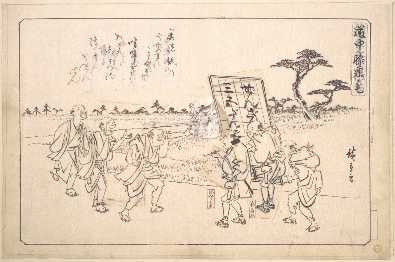 Keppostelijat Yajirobei ja Kitahachi tekijältä Utagawa Hiroshige