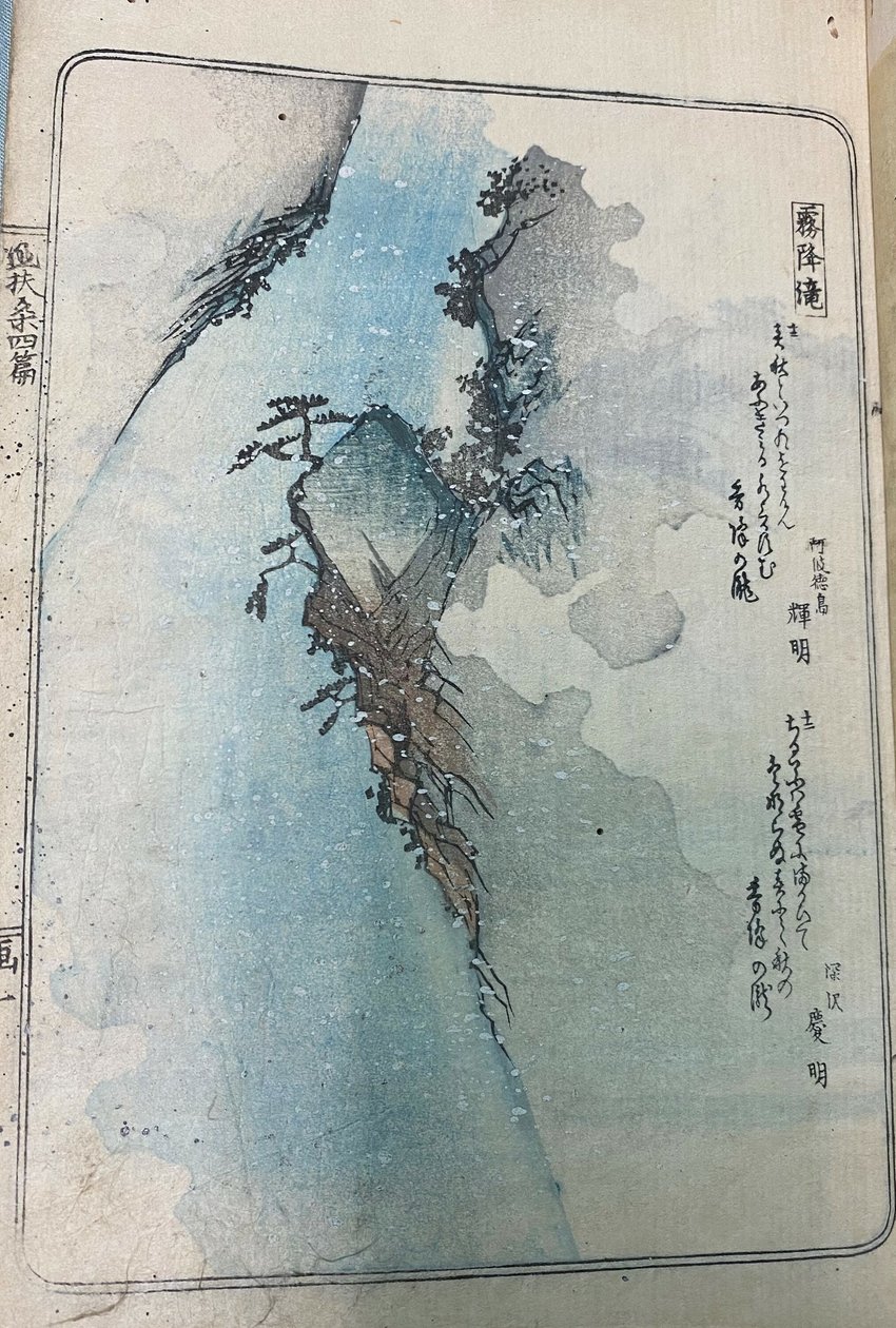 Asakuraseki-pyhäkkö (Taisha Asakuraseki), kokoelmasta "Collection of Pictures of Japanese Famous Places in the Humorous Odes (Kyoka fuso meisho zue)", osa 4. tekijältä Utagawa Hiroshige