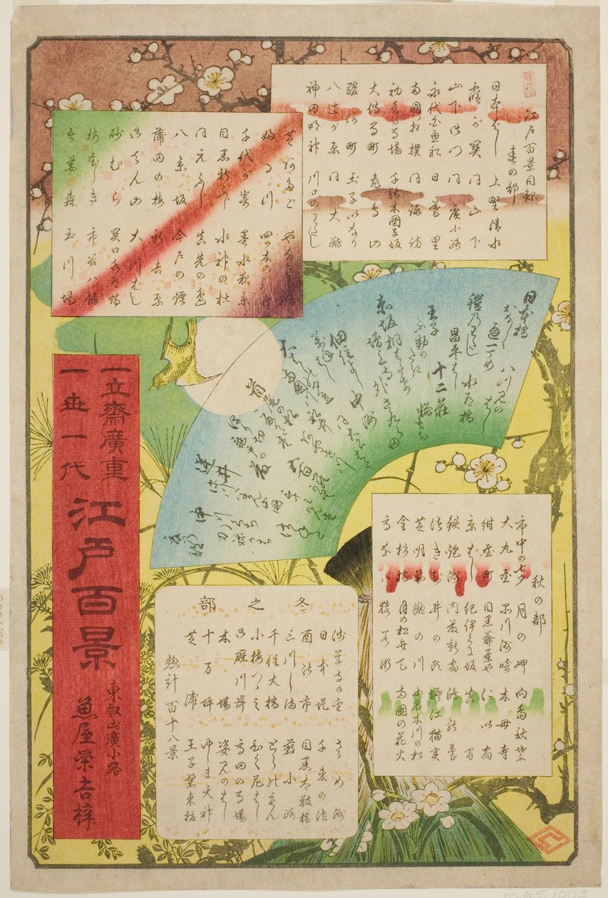 Nimisivu ja sisältöluettelo teokselle "Sata kuuluisaa näkymää Edosta (Meisho Edo hyakkei)" tekijältä Utagawa Hiroshige