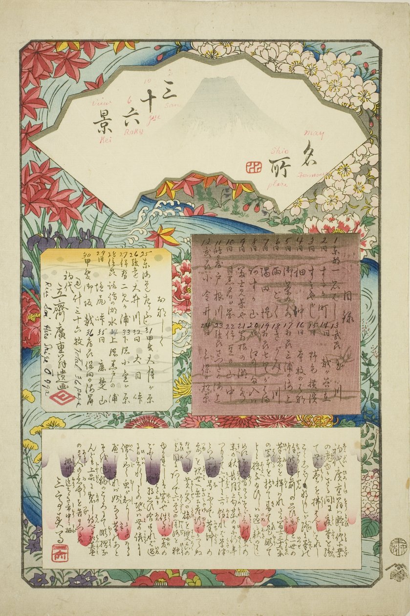 Nimisivu sarjalle "Kolmekymmentäkuusi näkymää Fuji-vuorelle (Meisho sanjurokkei)" tekijältä Utagawa Hiroshige