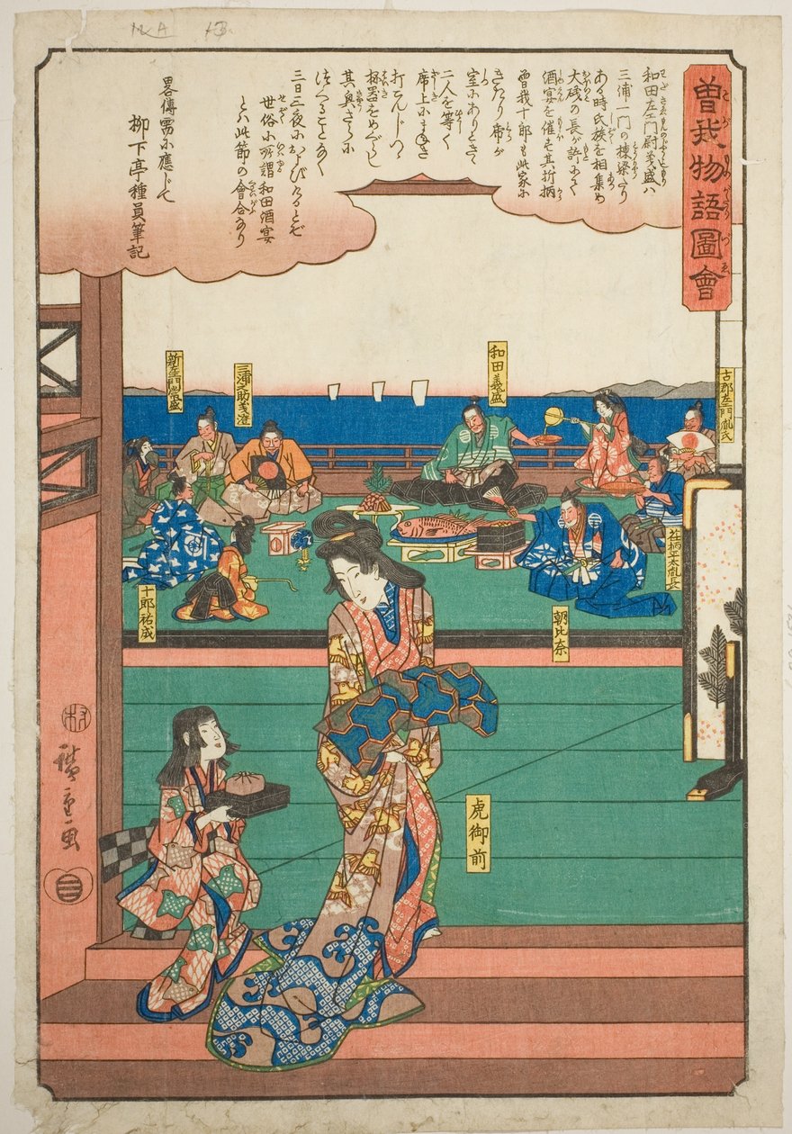 Tora Gozen Wada no Yoshimorin juhlissa sarjasta "Kuvitettu tarina Soga-veljeksistä (Soga monogatari zue)" tekijältä Utagawa Hiroshige