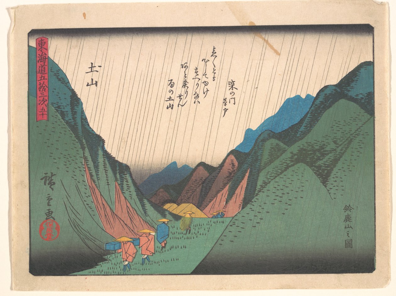 Tsuchiyama sarjasta Tōkaidō-tien 53 asemaa tekijältä Utagawa Hiroshige