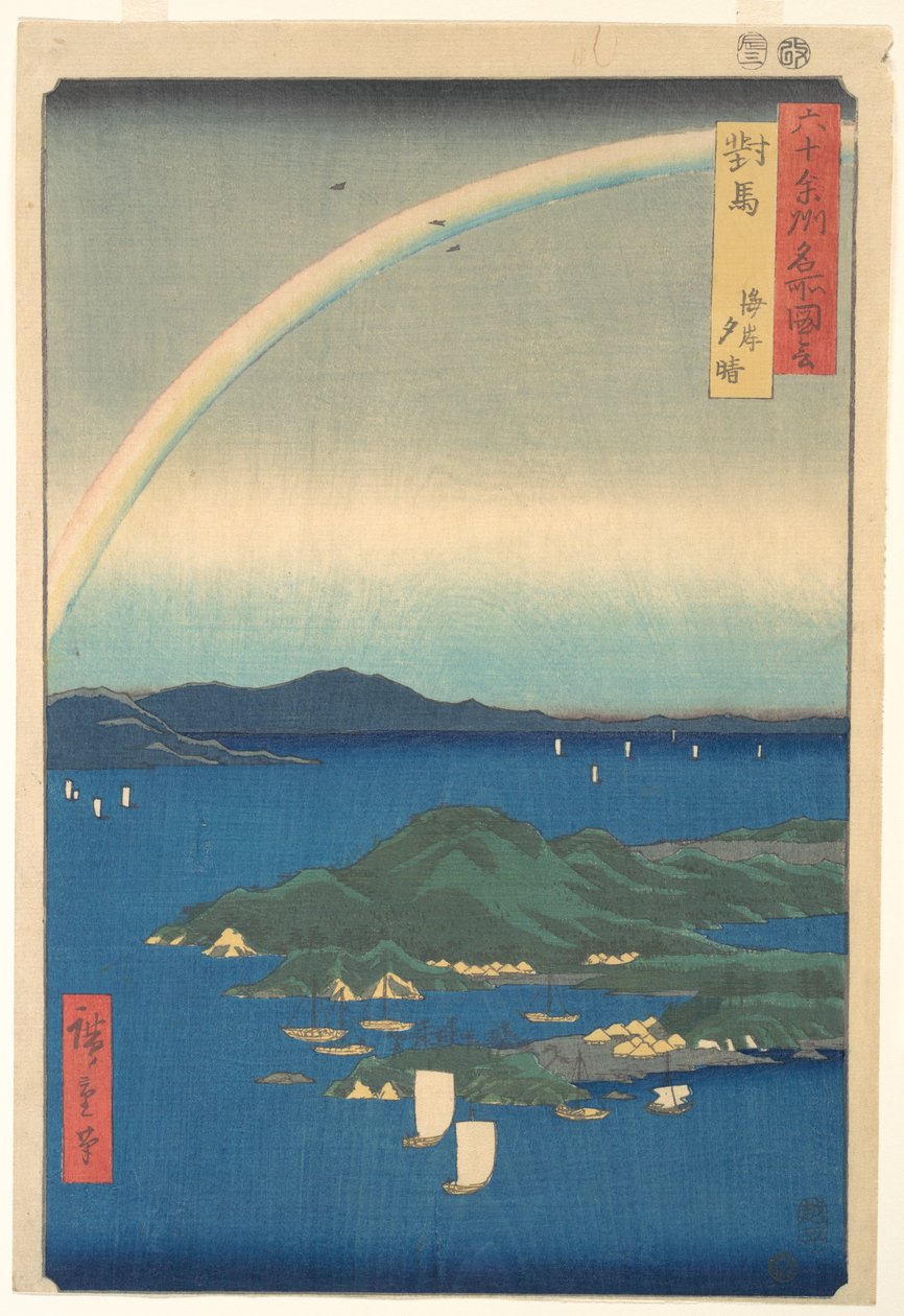 Tsushiman rannikko illan seljetessä tekijältä Utagawa Hiroshige