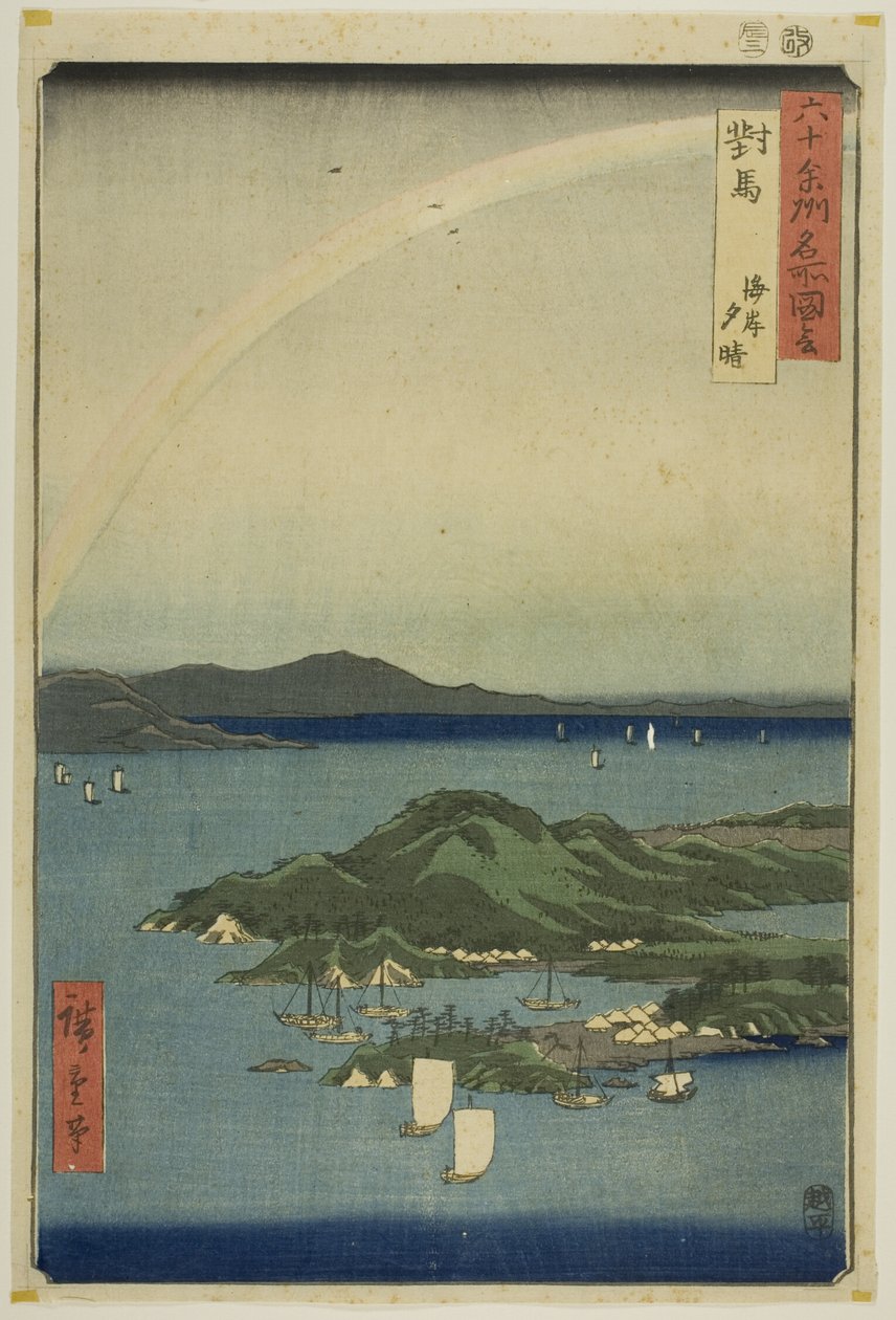 Tsushiman maakunta: Kirkas ilta rannikolla (Tsushima, kaigan yubare), sarjasta "Kuuluisia paikkoja kuudessakymmenessä maakunnassa (Rokujuyoshu meisho zue)". tekijältä Utagawa Hiroshige