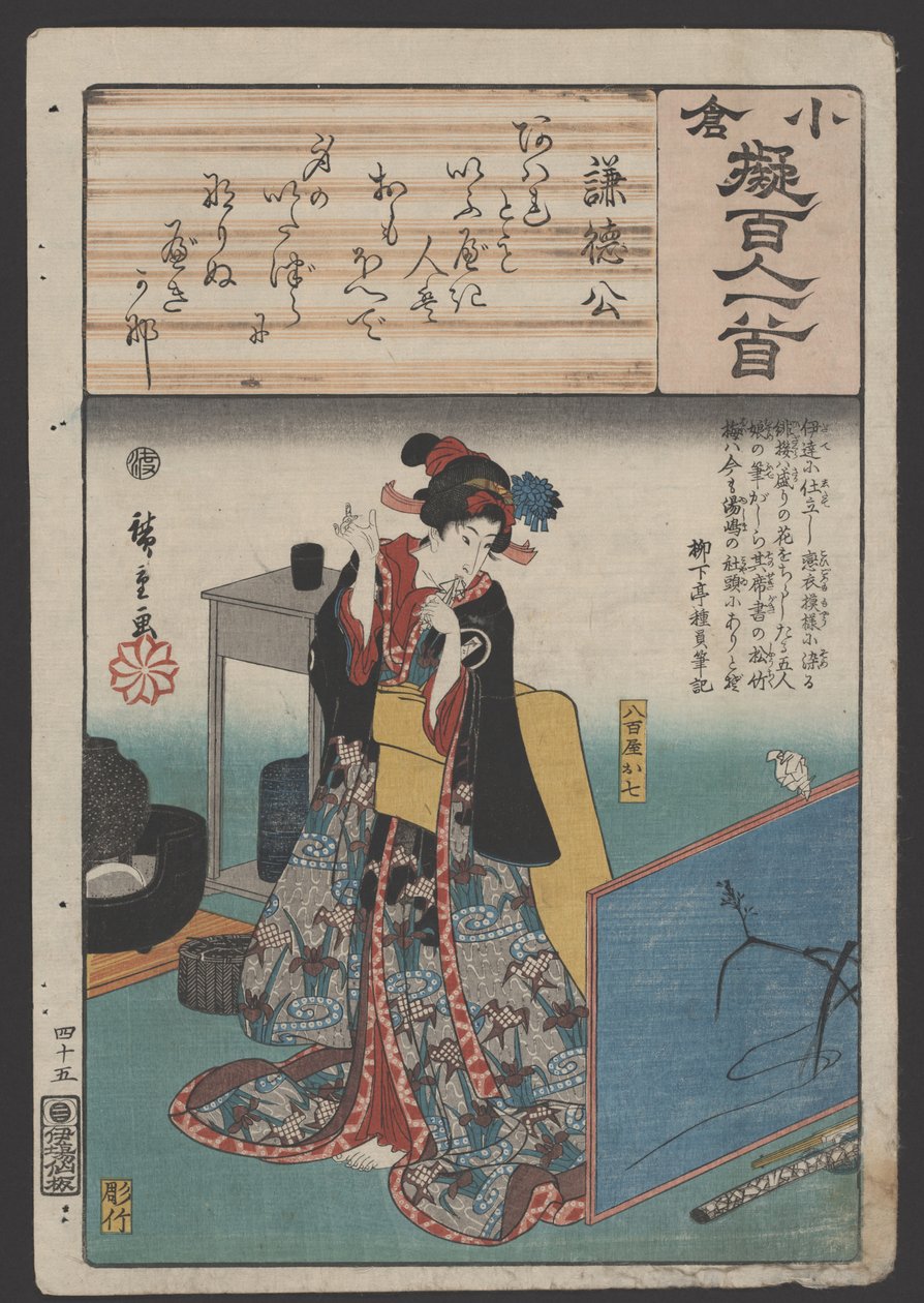Nimetön (puupalikka) tekijältä Utagawa Hiroshige