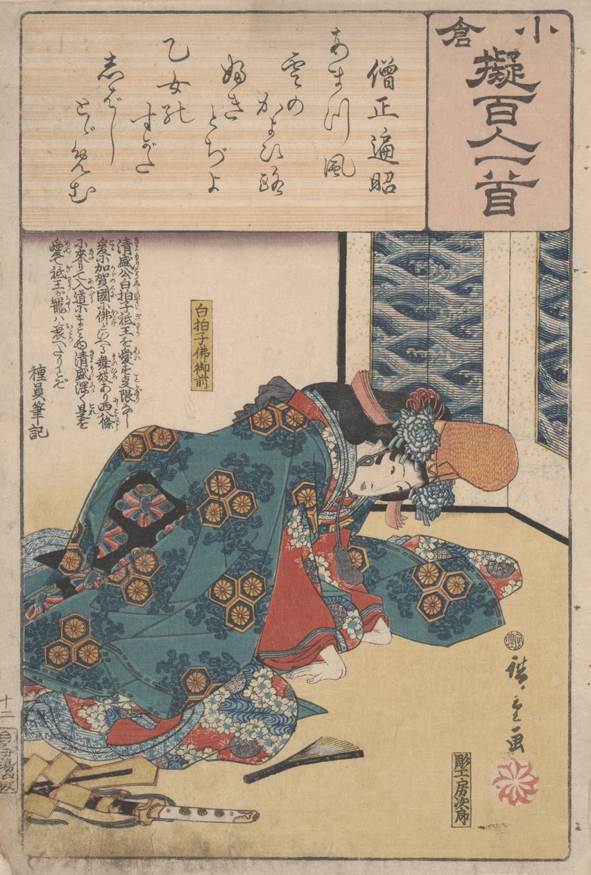 Nimetön tekijältä Utagawa Hiroshige