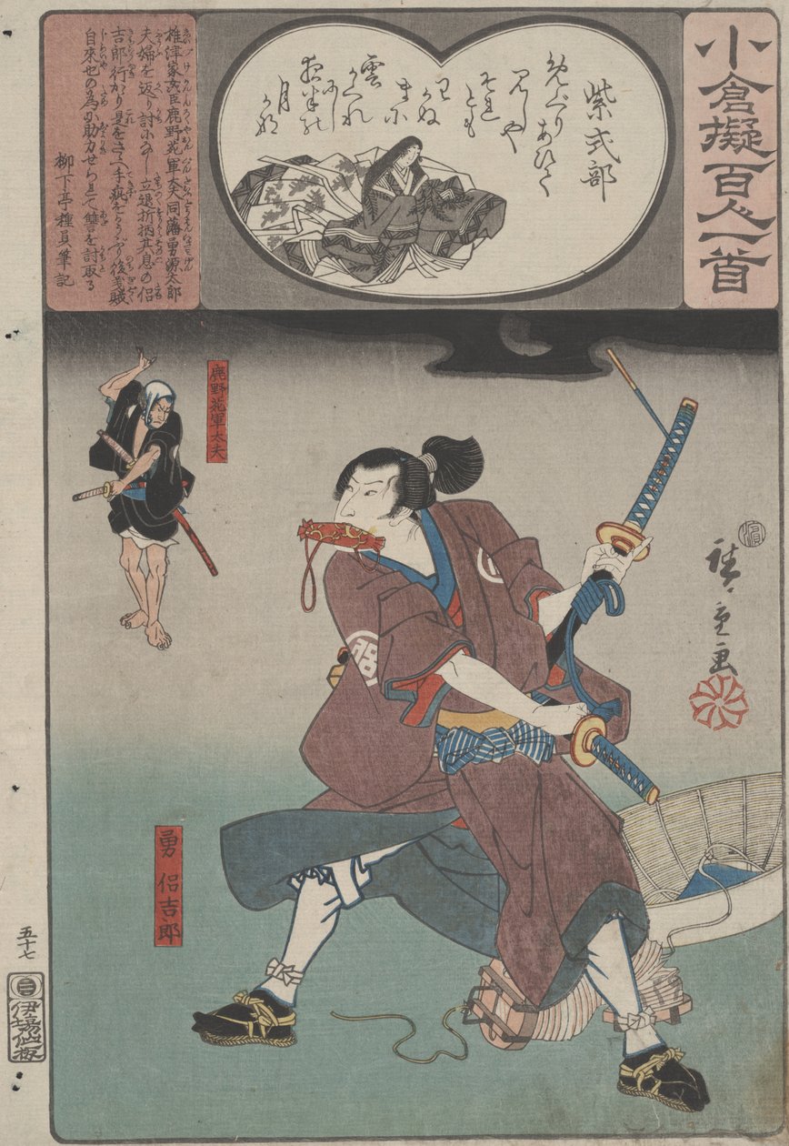 Untitled tekijältä Utagawa Hiroshige