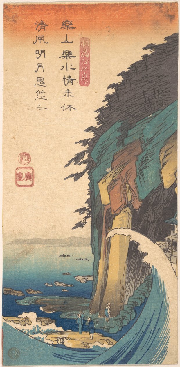 Näkymä Enoshimaan Soshun maakunnassa tekijältä Utagawa Hiroshige