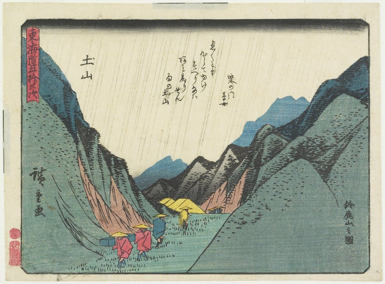 Näkymä majatalosta, joka synnytti myös Suzuka Tsuchiyaman, 1837-1844 tekijältä Utagawa Hiroshige