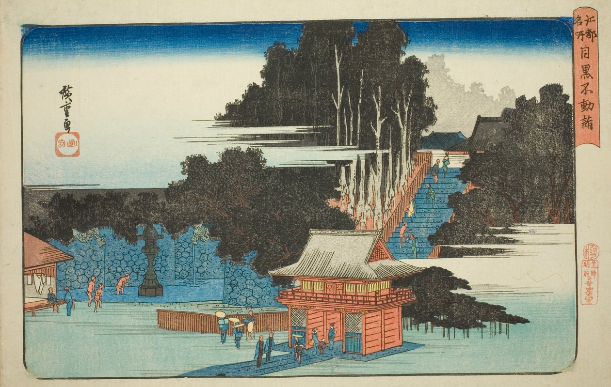 Visual Master Meguro (Meguro Fudo on myös saatavilla), Te-sarjasta tekijältä Utagawa Hiroshige