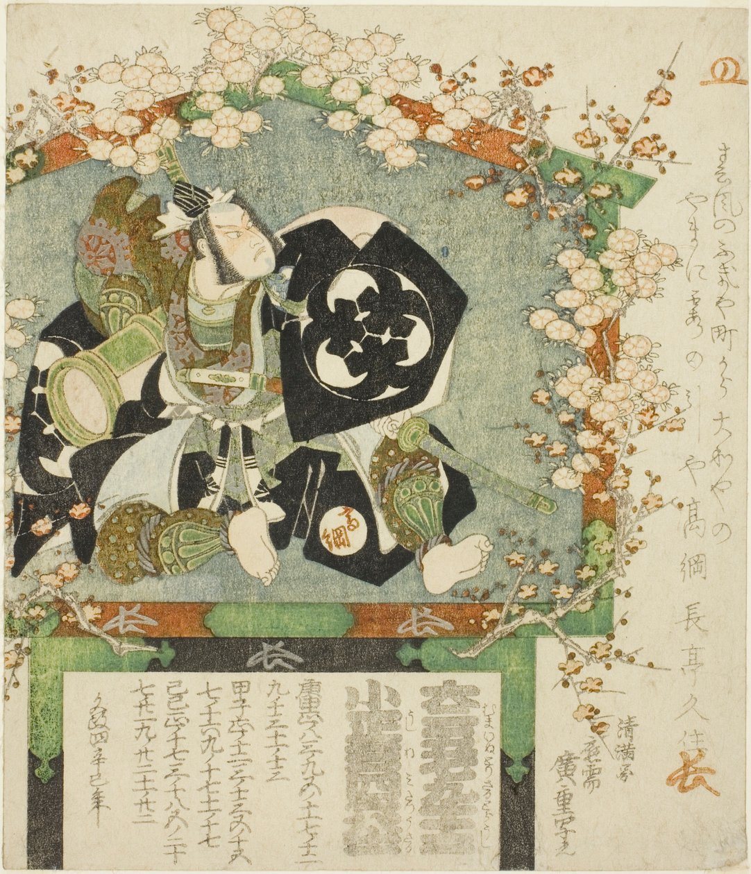 TE AC:n ja r:n ÄÄNIPAQUE Mitsukoro Takatsuna Sasaki tekijältä Utagawa Hiroshige