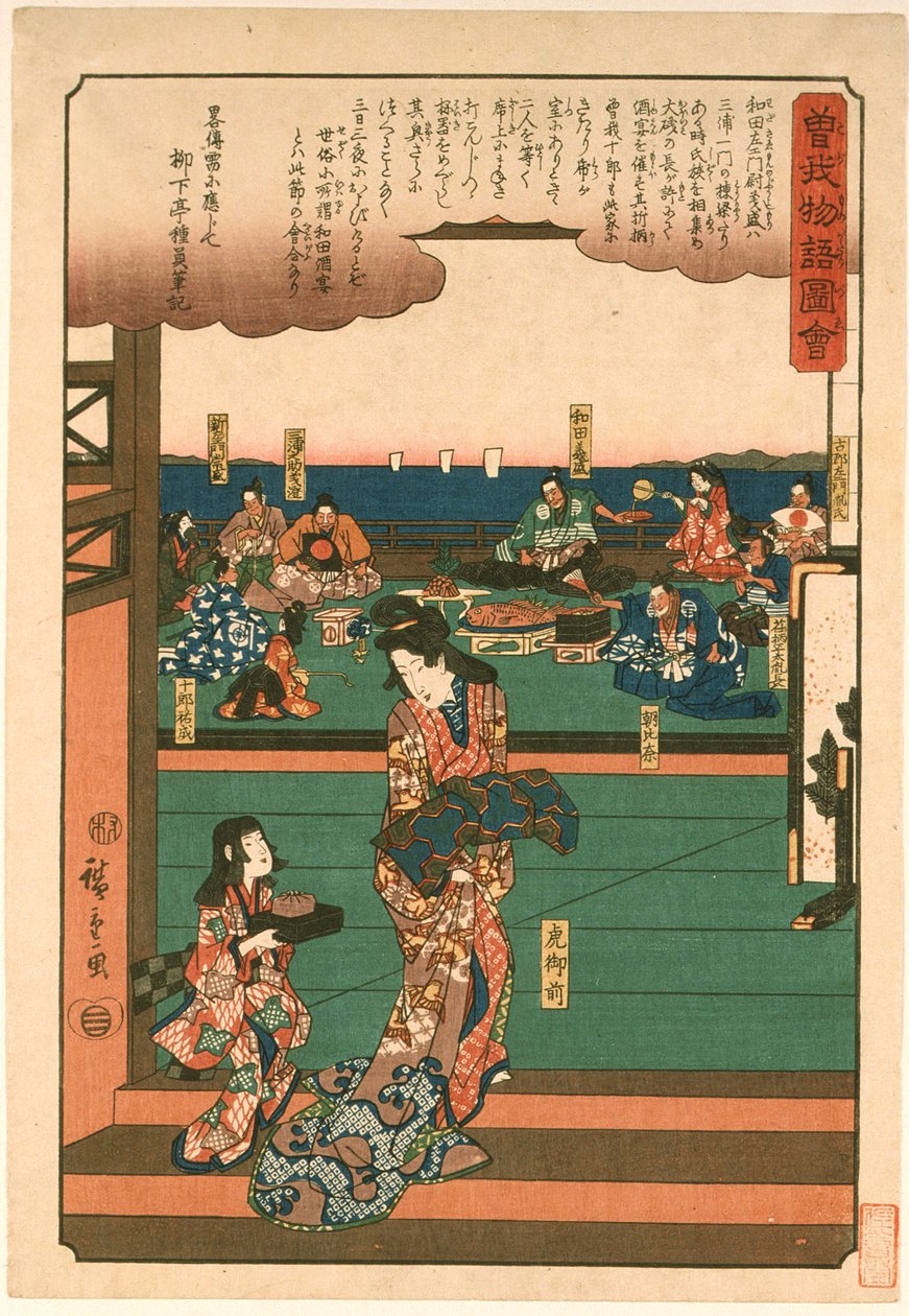 Wada Yoshimorin juhla-ateria tekijältä Utagawa Hiroshige
