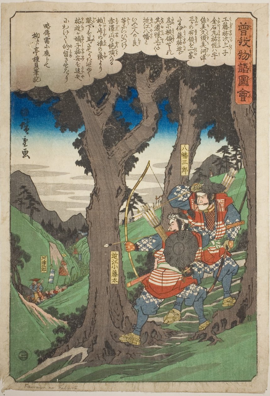 Yawata Saburon suunnitelma d on loistava Ambu Shing ei ostanut Saburoa te sarjasta tekijältä Utagawa Hiroshige