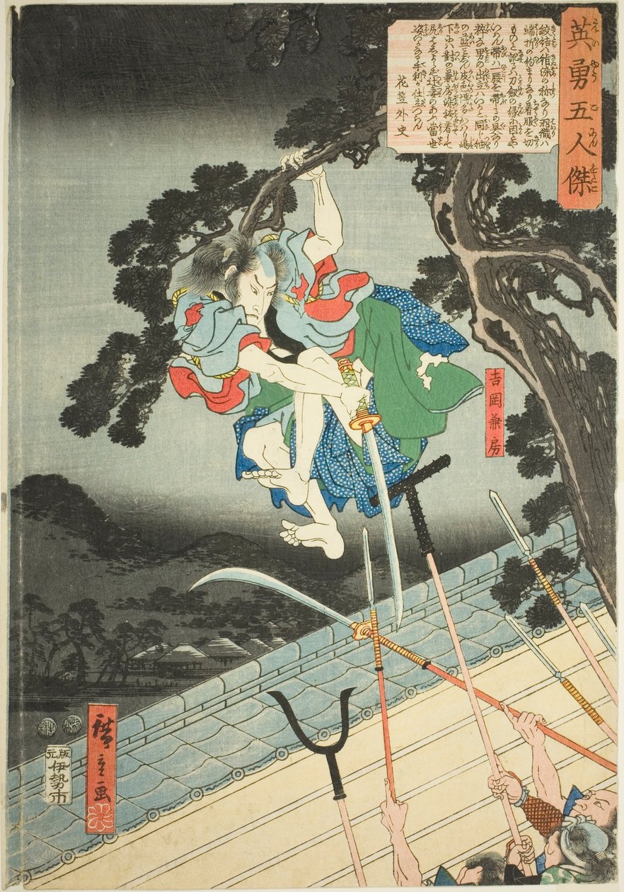 Tatebo Yoshioka, sarjasta "Viisi sankarikasta kasvoa (Beiyu 5 miestä)" tekijältä Utagawa Hiroshige